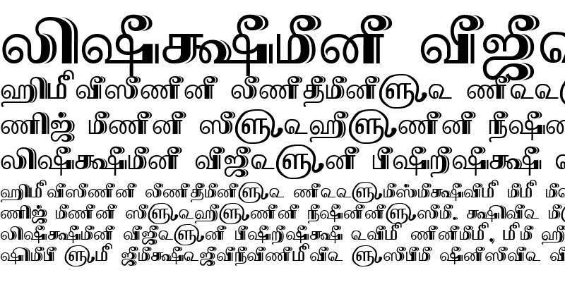 TAM-Tamil036 Normal : Download For Free, View Sample Text, Rating And ...