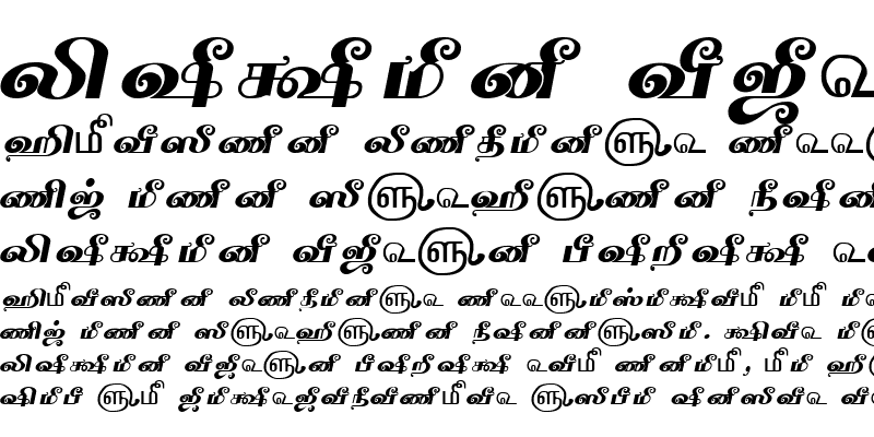 Download TAM-Tamil081 Normal : Download For Free, View Sample Text ...