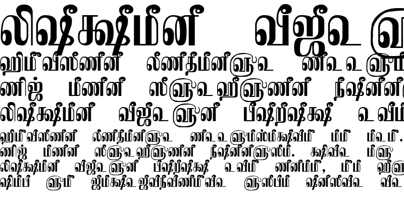 Sample of Tam_Shakti_22