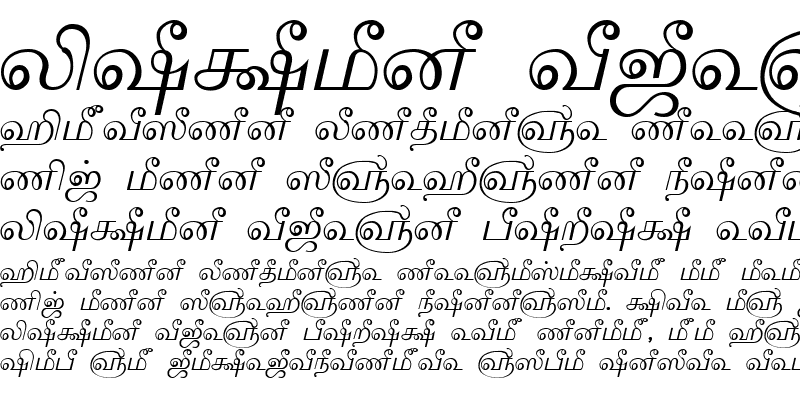 Sample of Tam_Shakti_30