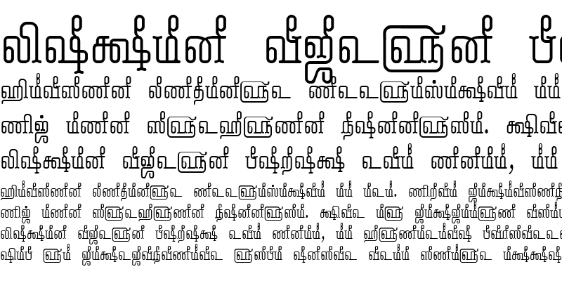 Sample of Tam_Shakti_35