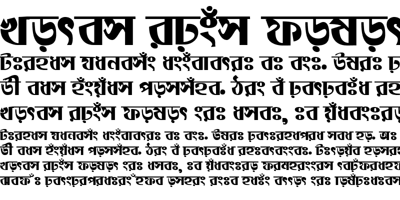 Sample of UrmeeMJ Bold