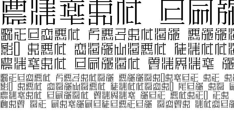 Sample of ZeueiMinchoSample